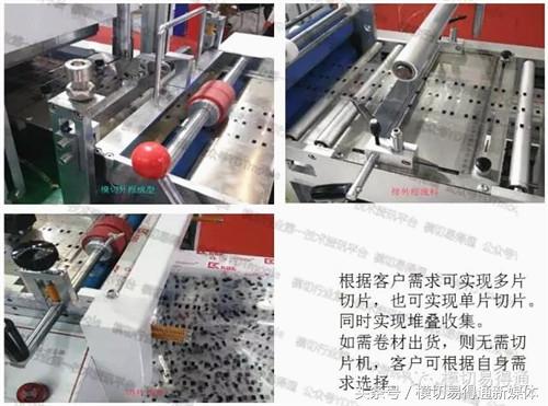 模切易得通:厉害了,FPC软板这样冲切的……